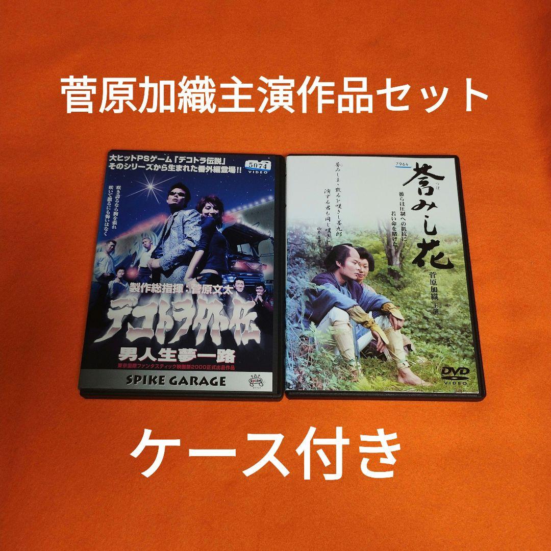 デコトラ外伝 男人生夢一路 DVD レンタル落ち 菅原文太 ：制作総指揮 デコトラ外伝 男人生夢一路』菅原文太 レンタル DVD 匿名配送
