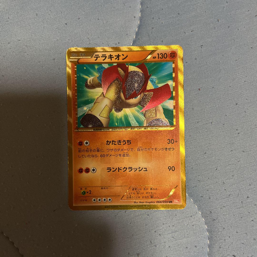 新作入荷 ポケモンカード ダストダスur ポケモンカードゲーム Www Abistart Com