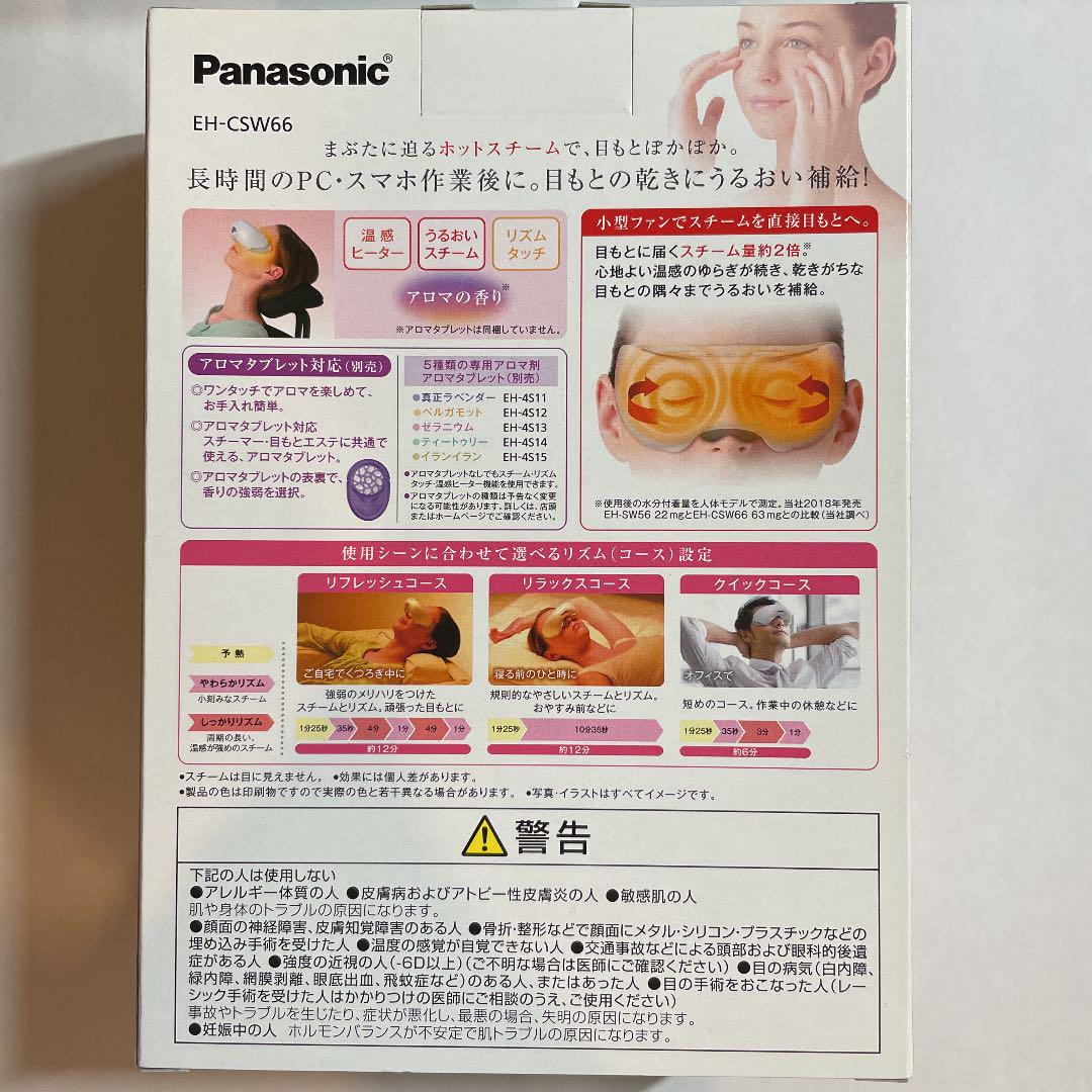 お得超特価 Panasonic EH-CSW66-W TgUf4-m86832433909 期間限定
