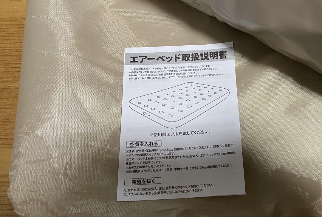 Kotesoto 電動エアーベッド【セミダブル】