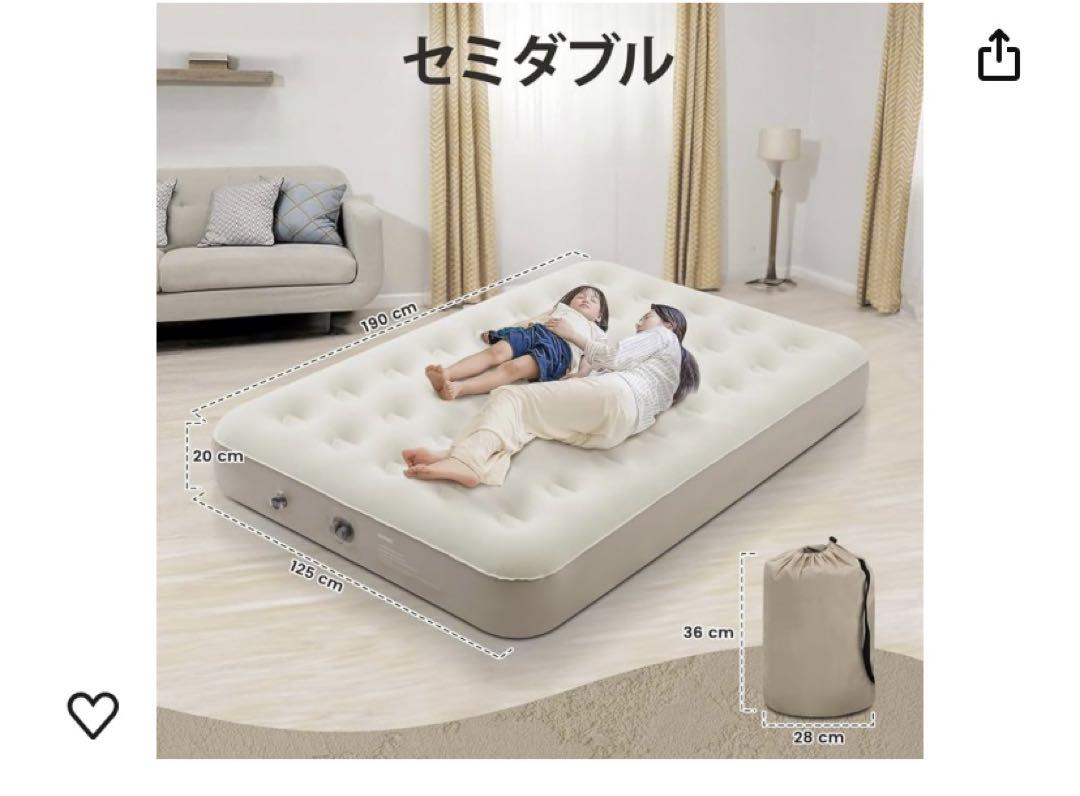 Kotesoto 電動エアーベッド【セミダブル】