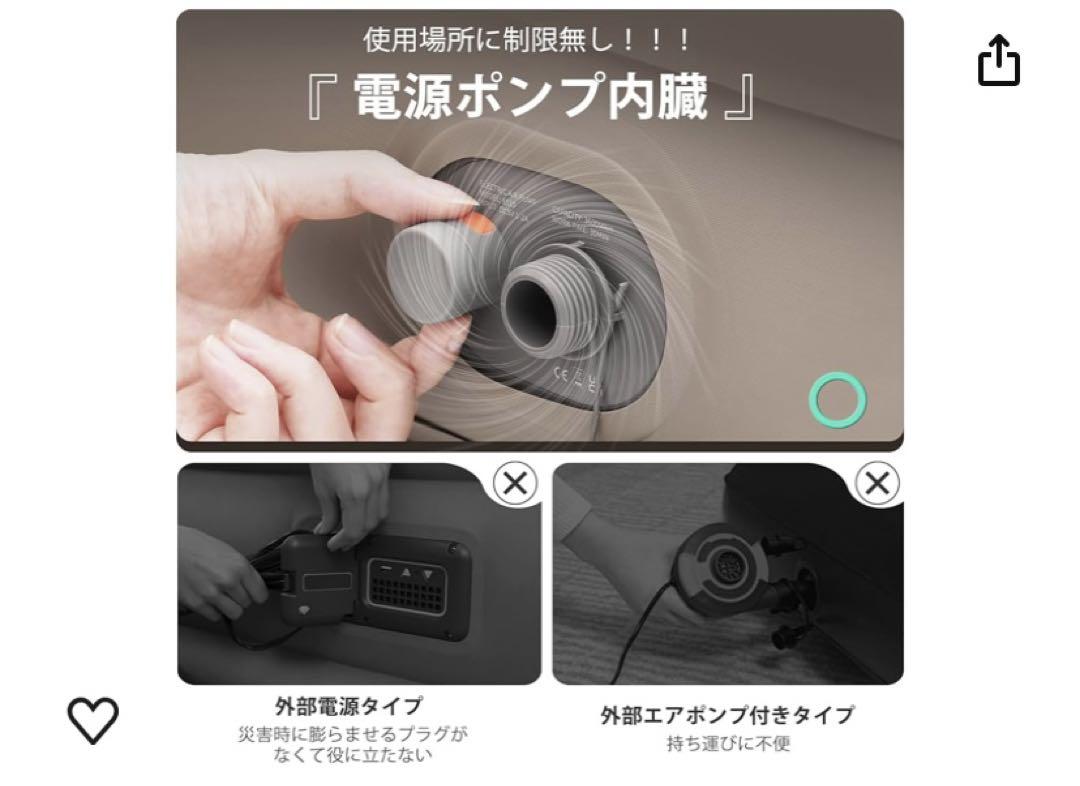 Kotesoto 電動エアーベッド【セミダブル】