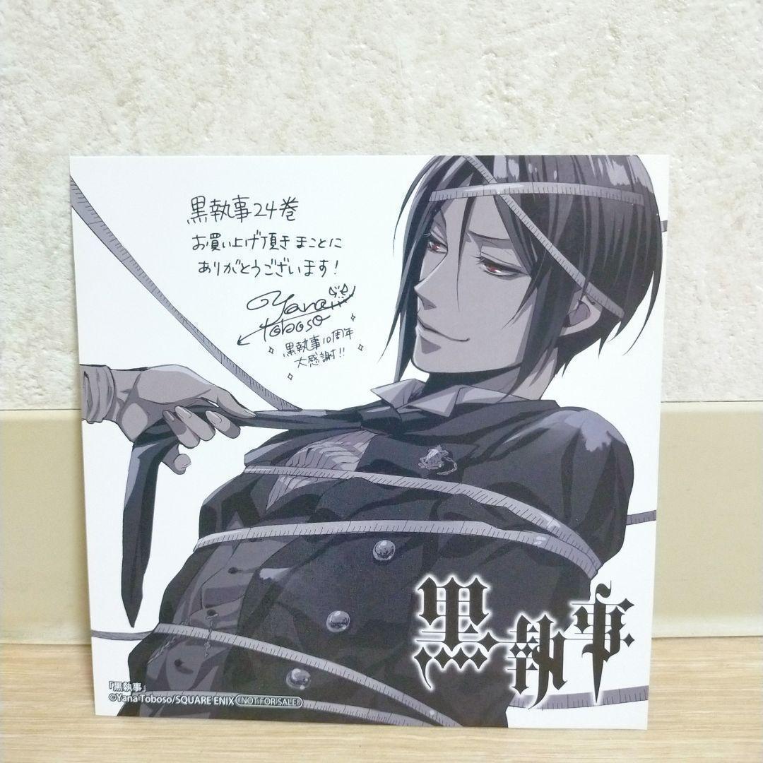 【イラストカード付】黒執事 1~34全巻 虹執事 キャラクターガイド【送料込】 【イラストカード付】黒執事 1~34全巻 虹執事 キャラクターガイド【送料込】