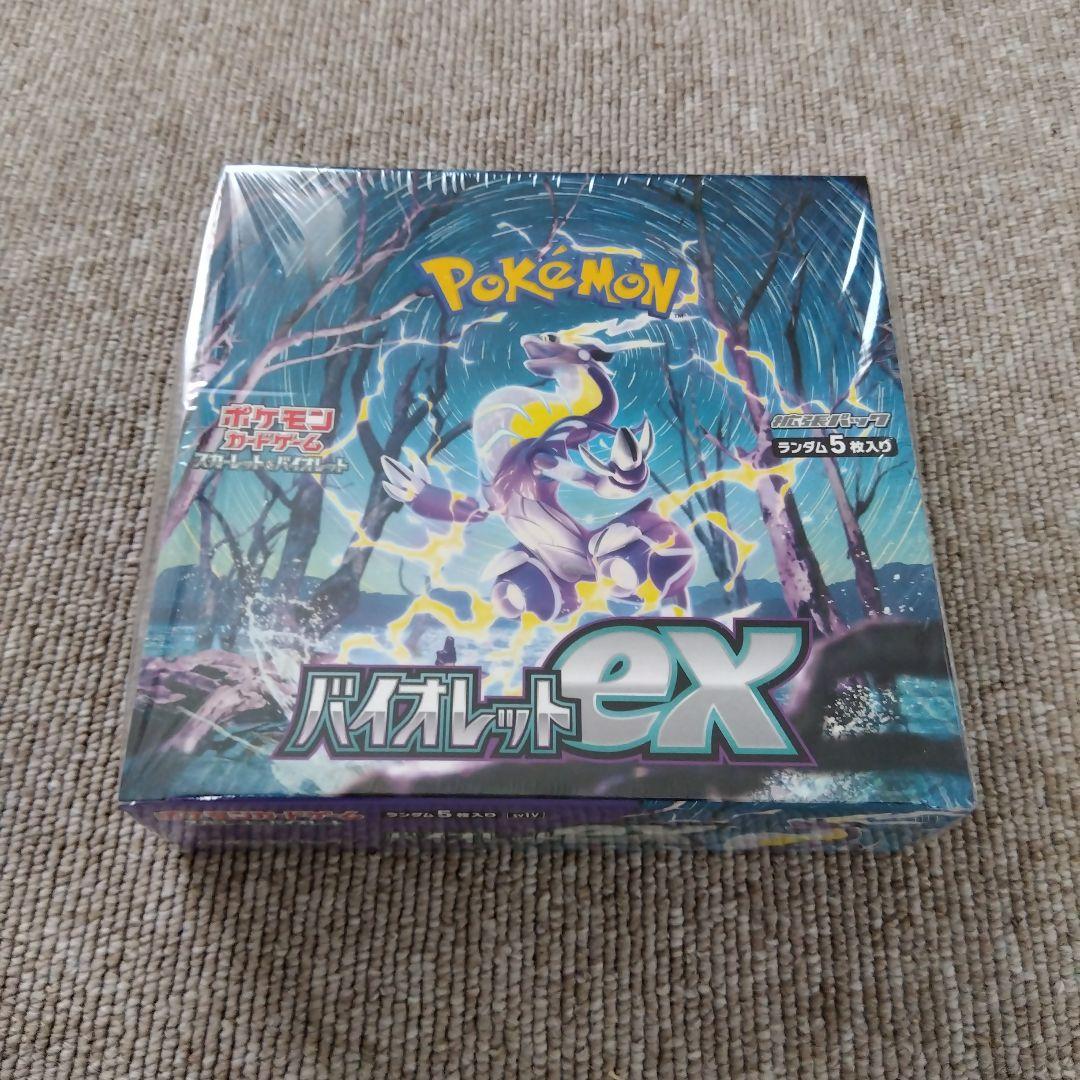 バイオレットex 2箱セット 未開封ボックス シュリンク付き