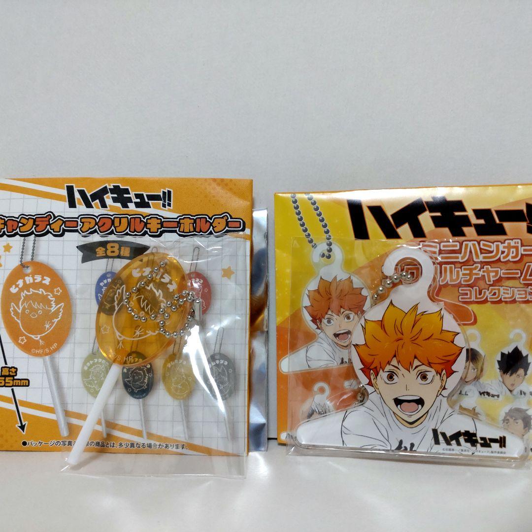 ハイキュー　グッズ　まとめ売り　日向翔陽 ハイキュー！！ 日向翔陽グッズまとめ売り