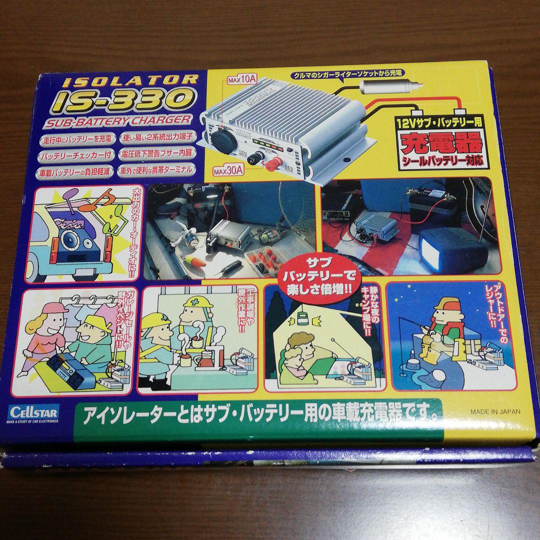 ショッピング大人気 セルスターアイソレーターIS330 ショッピング販売品|自動車・オートバイ,自動車パーツ - dcwaindefla.dz ショッピング大人気 セルスターアイソレーターIS330 ショッピング販売品|自動車・オートバイ,自動車パーツ - dcwaindefla.dz
