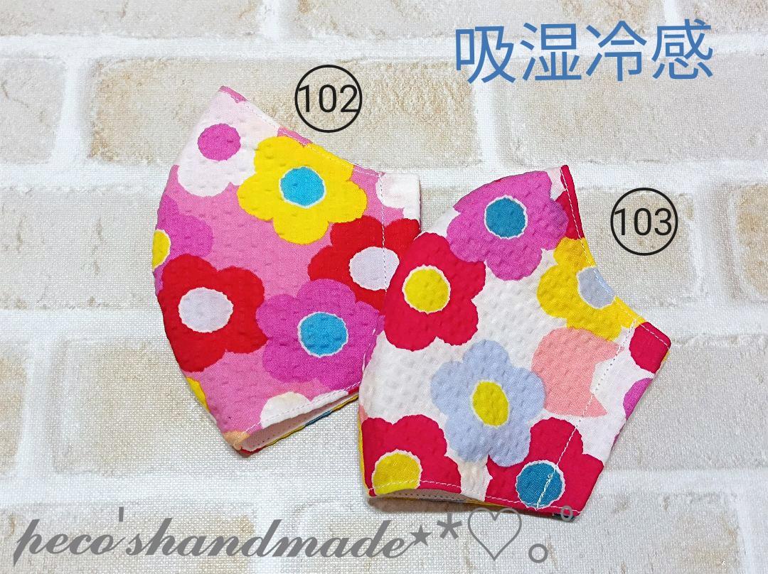 SALE》子供用☆ハンドメイドマスク 吸湿冷感 夏 花 32-7 - メルカリ SALE》子供用☆ハンドメイドマスク 吸湿冷感 夏 花 32-7 - メルカリ