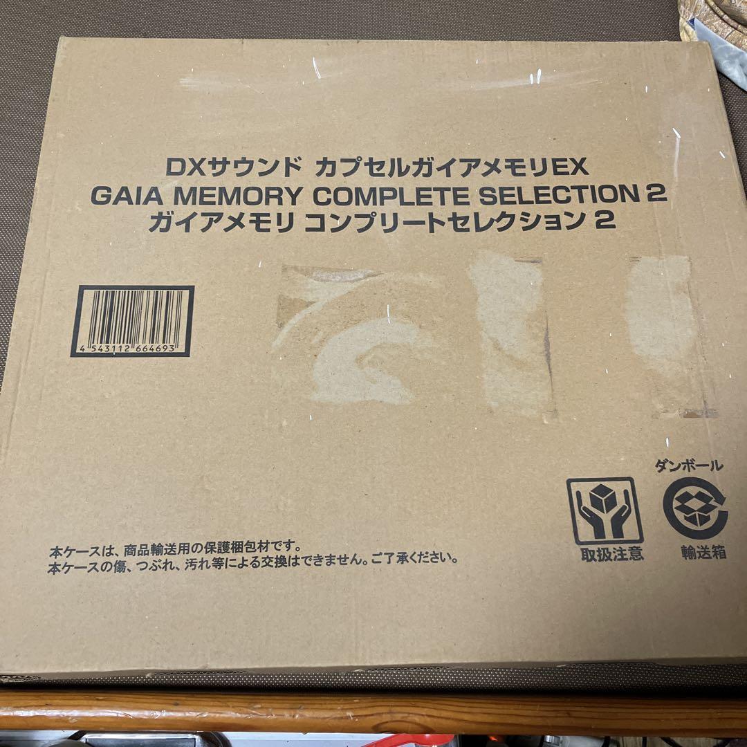 DXサウンドカプセルガイアメモリEX ガイアメモリ コンプリートセレクション 2