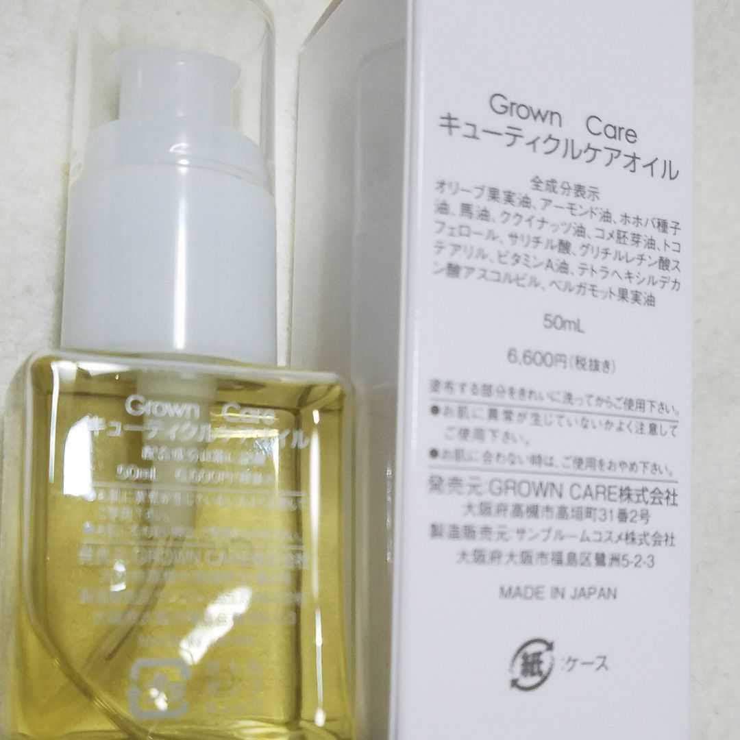 GROWN CARE ◆キューティクルケアオイル50ml