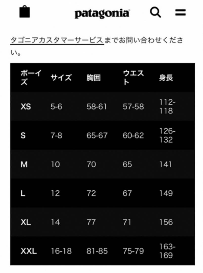 Patagonia インサレーテッドイスマスジャケット XL