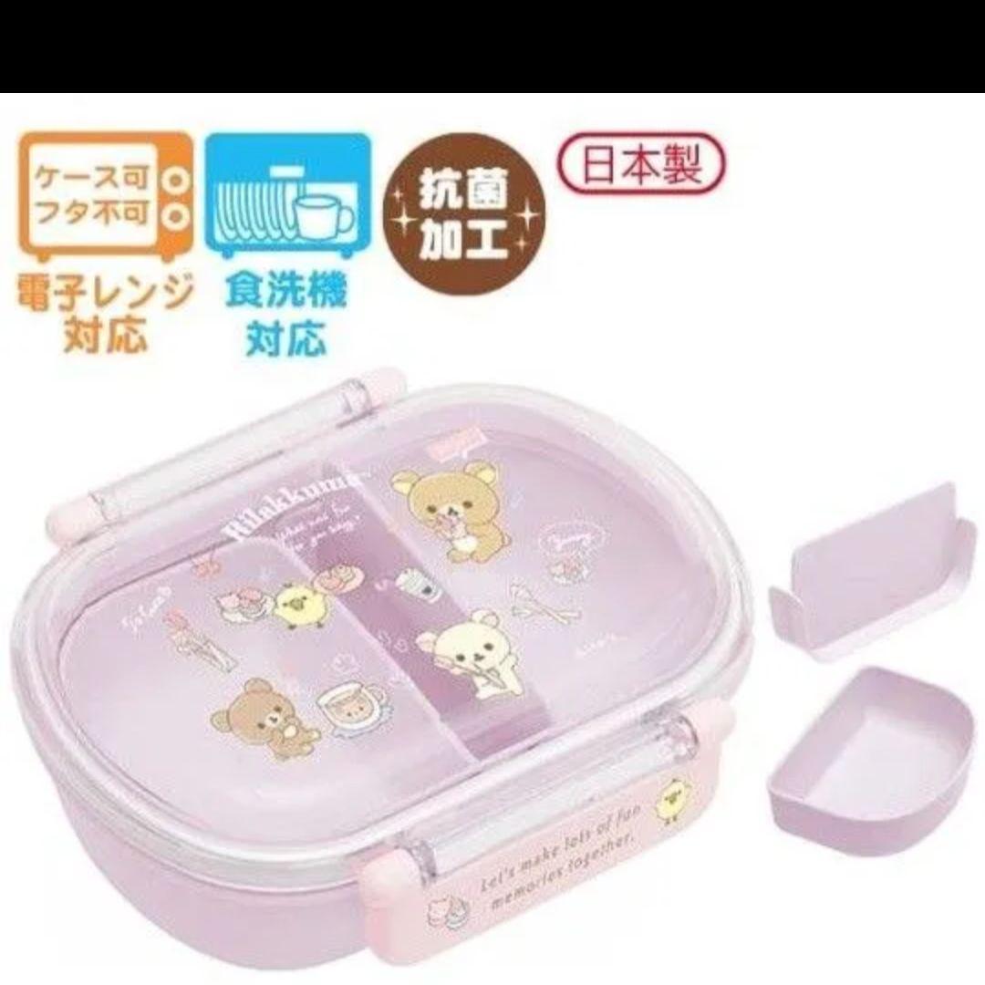 ふわっとタイトランチボックス（リラックマ・ガーリー）弁当箱 ランチボックス