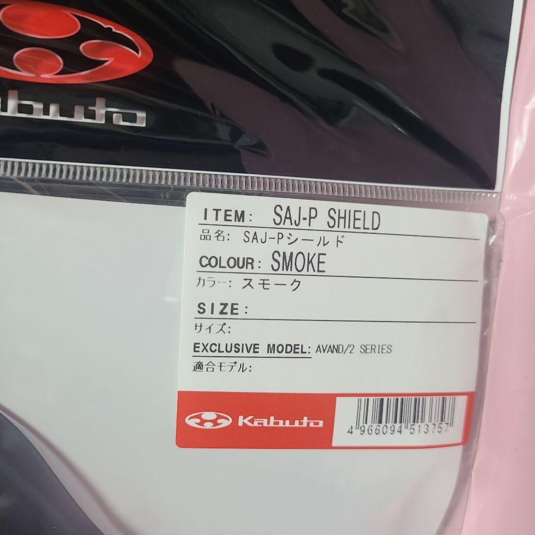 Kabuto avand II ジェットヘルメットほぼ新品　二回ほど使用