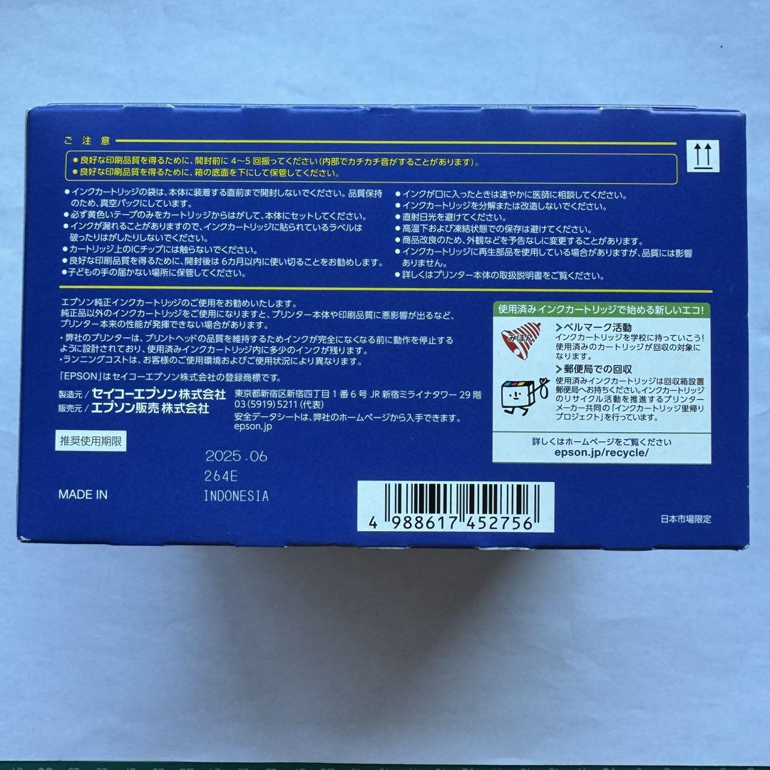 未使用 未開梱 EPSON 純正インク IC9CL88A1 9色パック - メルカリ