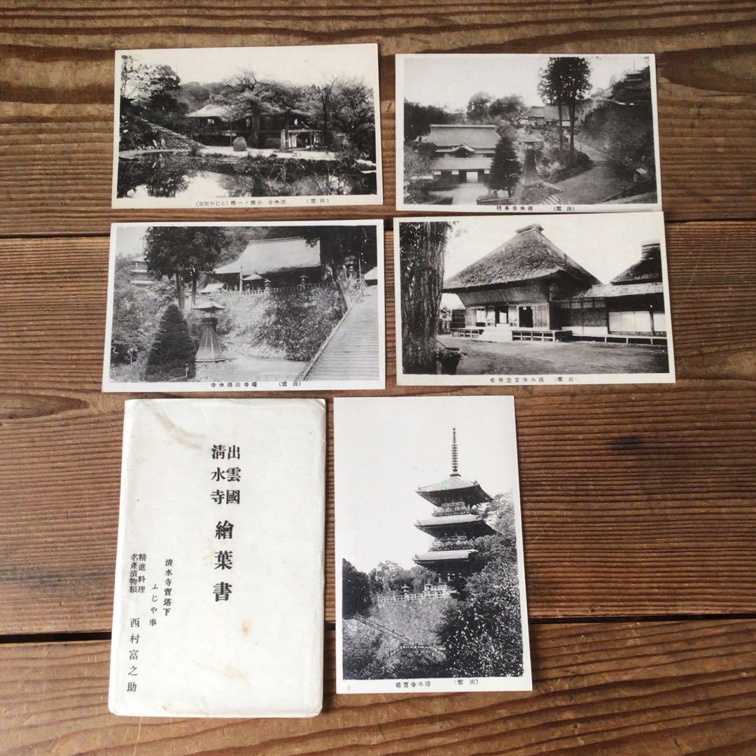 No4260 戦前　絵はがき　94枚　郵便はがき　古写真　観光名所　送料無料 No4260 戦前 絵はがき 94枚 郵便はがき 古写真 観光名所 送料