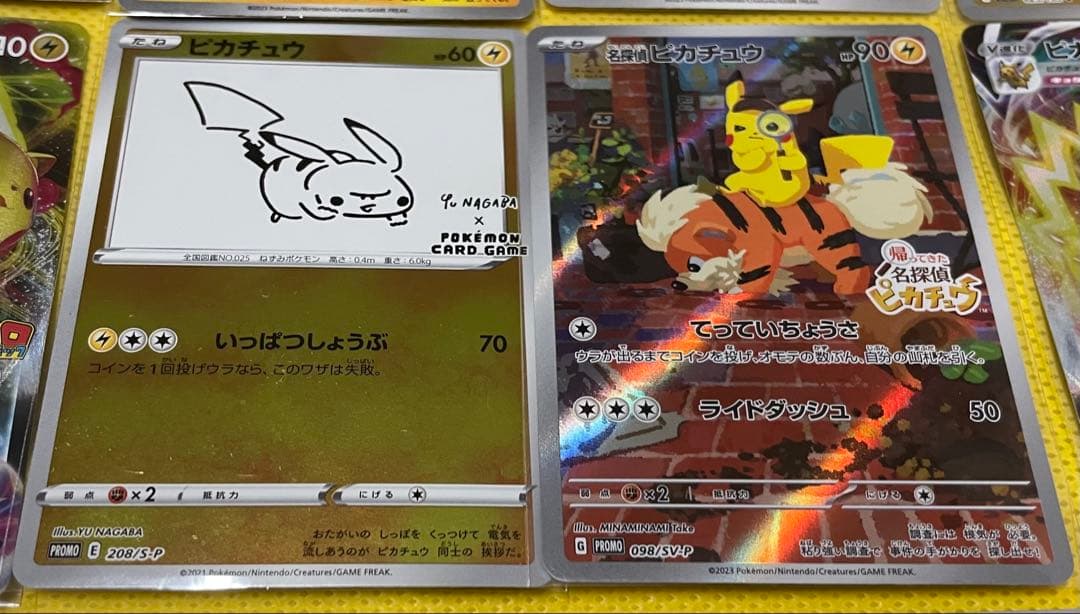 【高騰中】名探偵ピカチュウ 他 まとめ売り 63枚 高騰中】名探偵ピカチュウ 他 まとめ売り 63枚