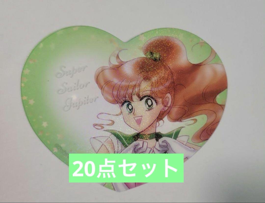セーラームーン　ジュピタークリアハートカード32枚 セーラームーン セーラージュピター ハートクリアカード