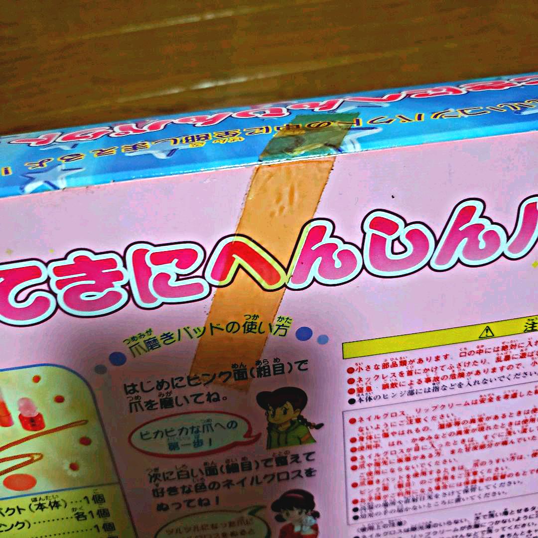 けください☶ 未開封 すてきにへんしんパクト x49ft-m86839791210 ひみつのアッコちゃん ☤キャラクタ