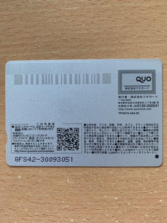 クオカード 未使用 FsVEC-m86841071344 QUOカード 在庫あ特価