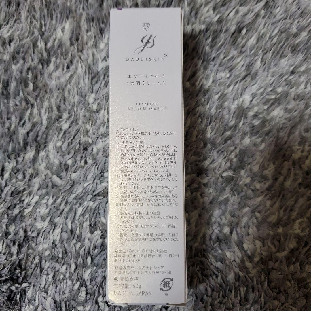 GAUDISKIN ECLA REVIVE 美容クリーム 50g 製品紹介 | ガウディスキン (GAUDISKIN®) 公式ウェブサイト