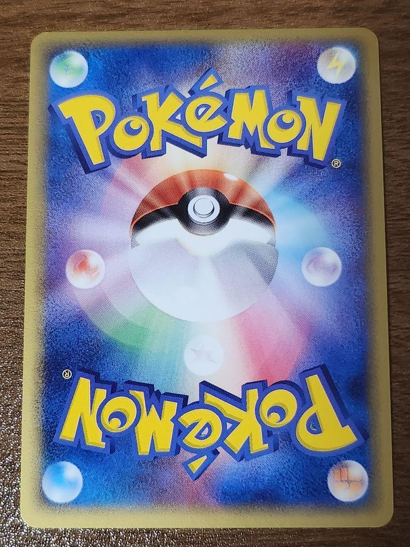 ポケカ　デルタ種　シャワーズ