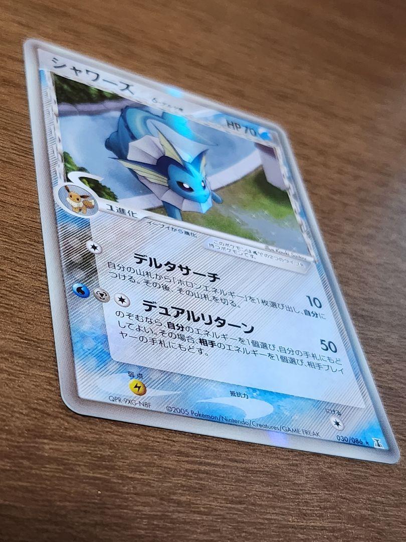 ポケカ　デルタ種　シャワーズ
