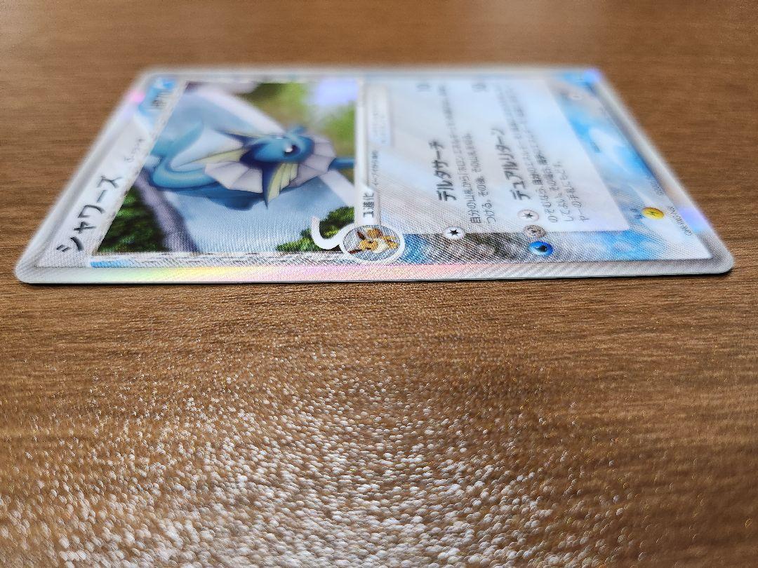 ポケカ　デルタ種　シャワーズ