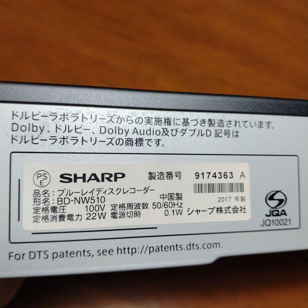 SHARP AQUOS BD-NW510 ブルーレイプレーヤー 2017年