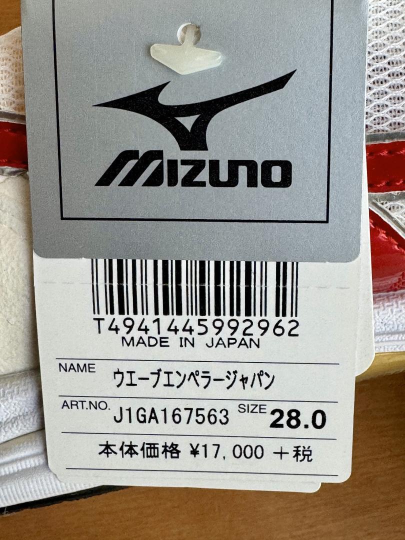 未使用 MIZUNO Wave Emperor Japan 28.0
