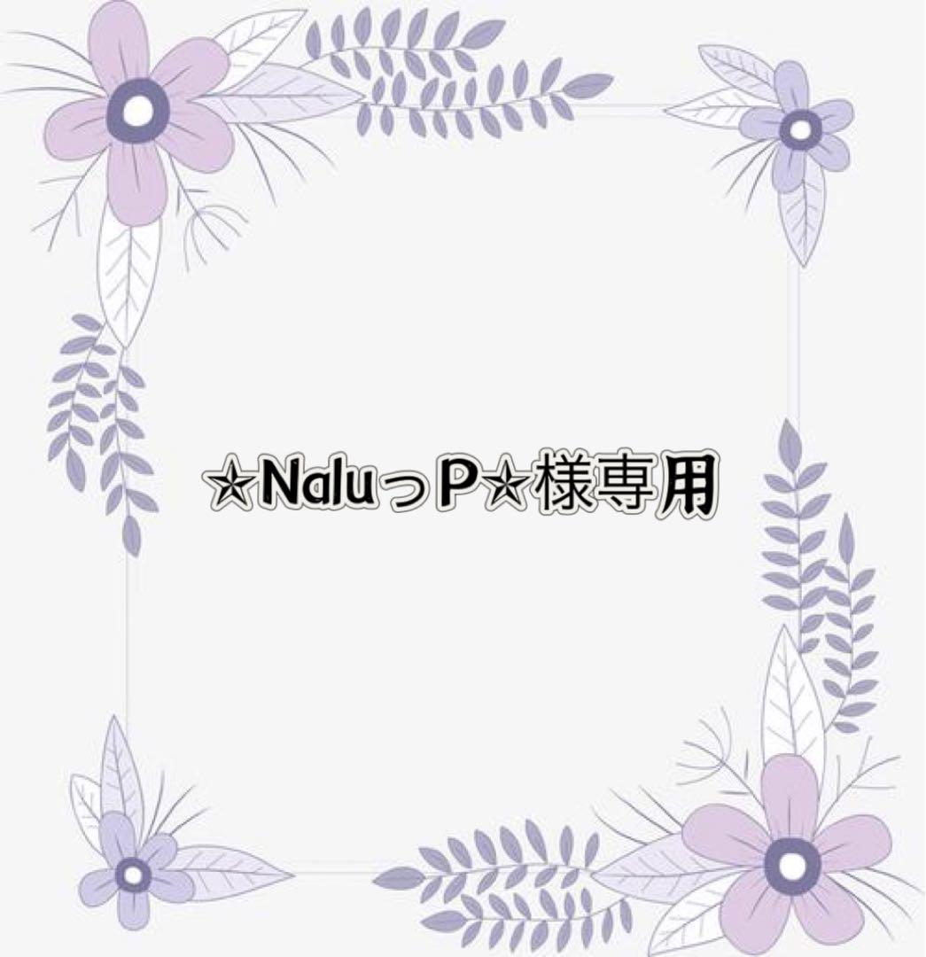 専用