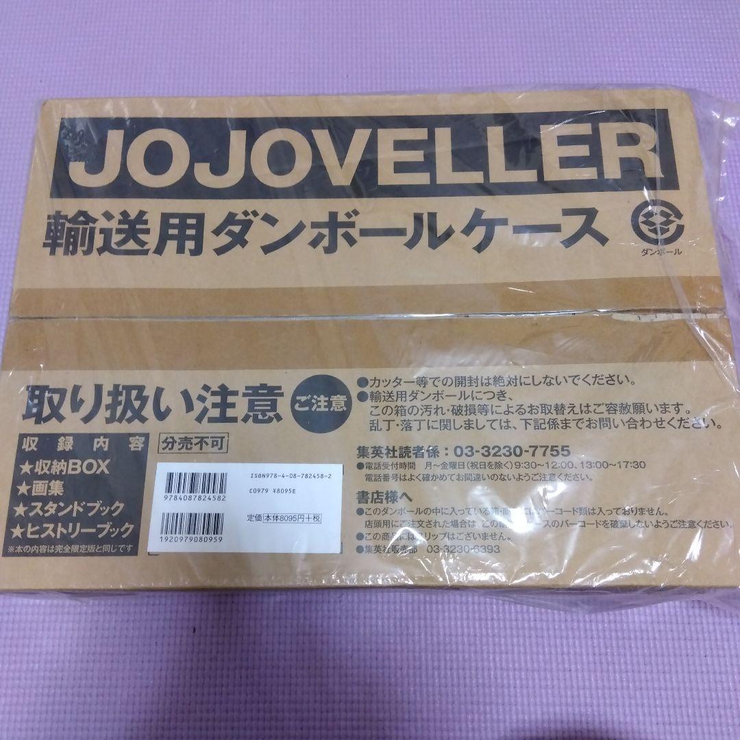 JOJOVELLER ジョジョベラー　JOJOVELLER 通常盤のサムネイル