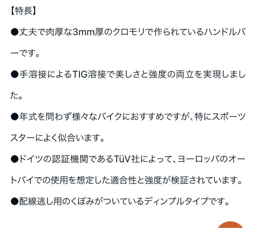 バイク ハンドルバー ハーレ