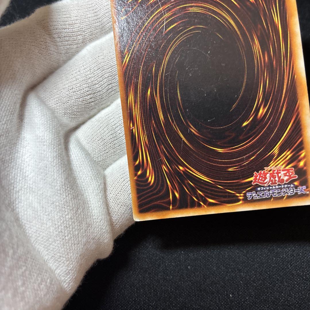 青眼の白龍 初期 ウルトラ