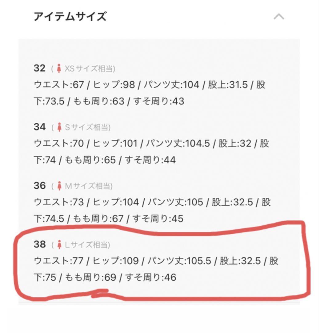 THE SHINZONE ザ シンゾーンハイウエストチノパンツ 38
