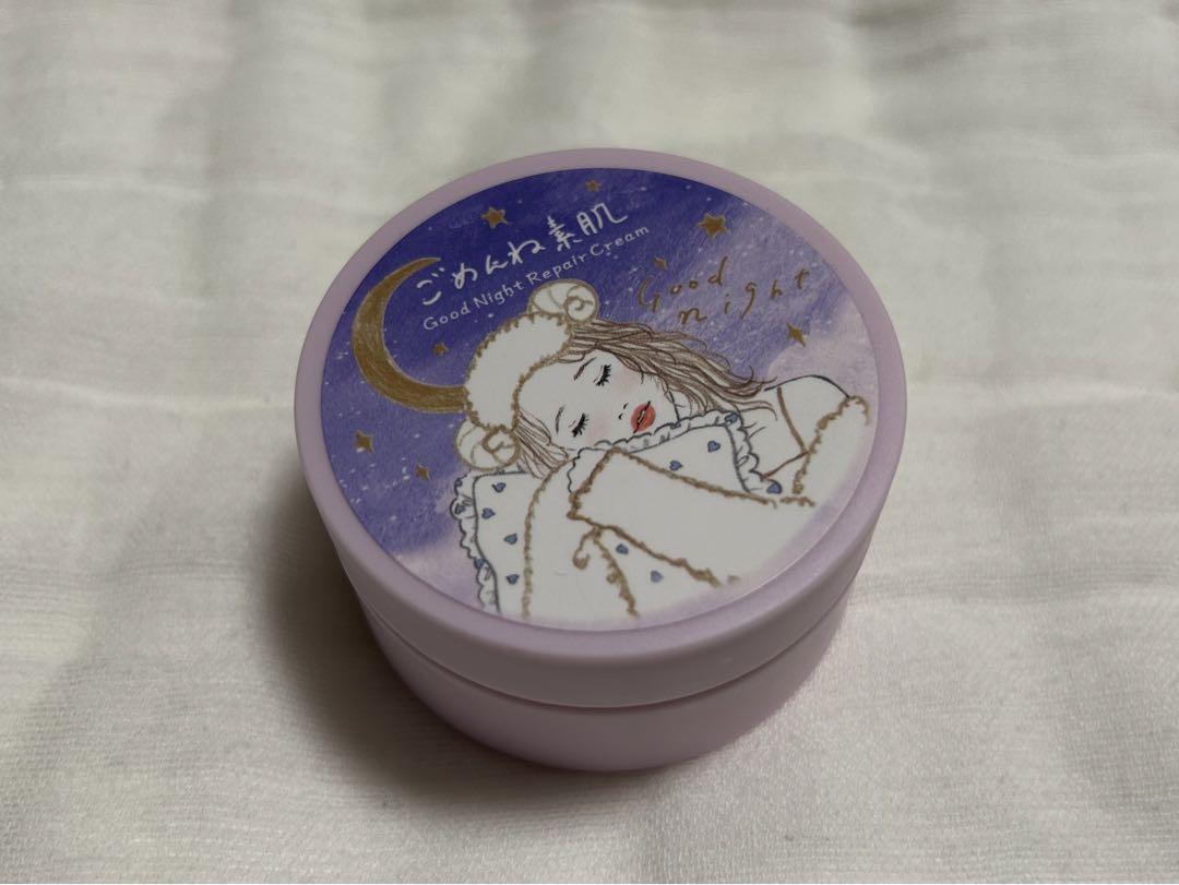 ごめんね素肌おやすみリペアクリーム