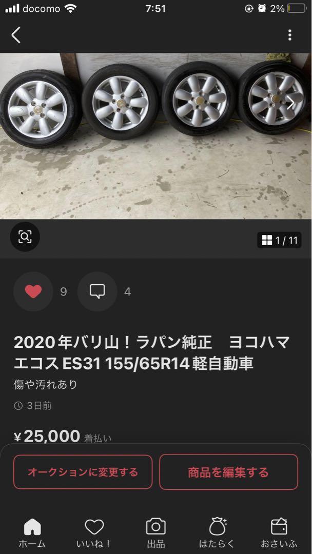 ハルパパさん専用①