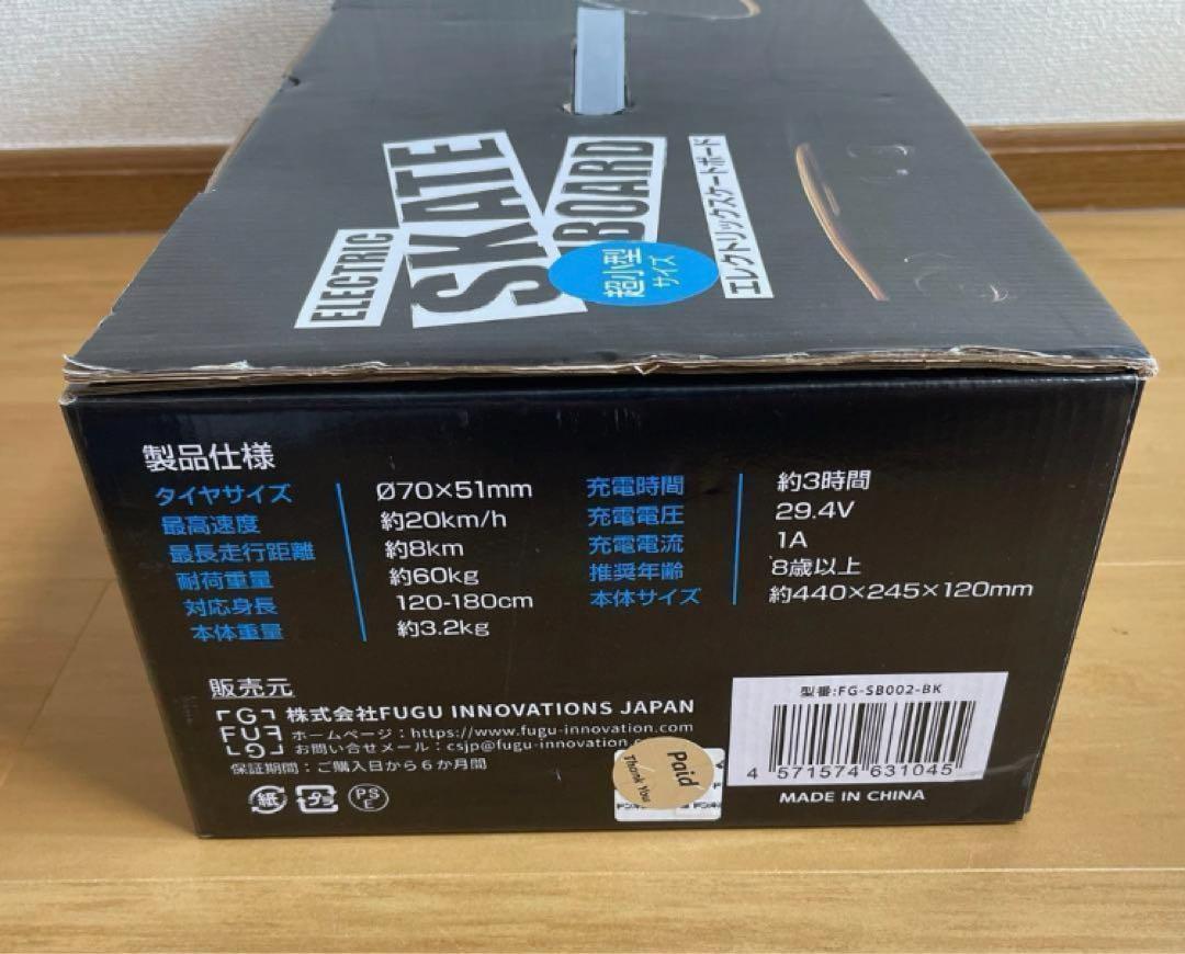 電動スケートボード　エレクトリックスケートボード　超小型サイズ