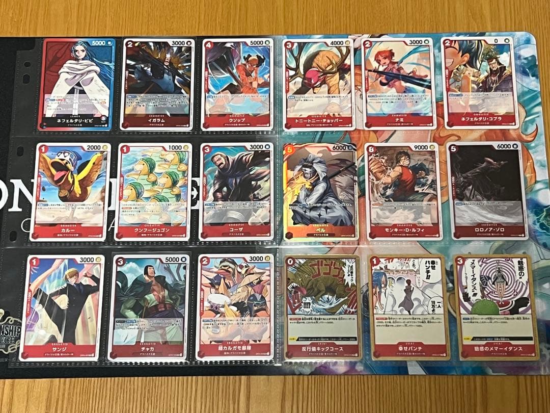 ワンピースカードOP4謀略の王国全125種の内120種 セミコンプ