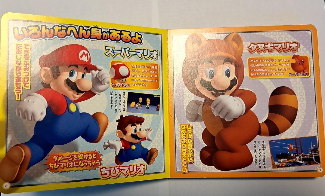 スーパーマリオ 3Dランド 敵キャラコレクション｜商品情報
