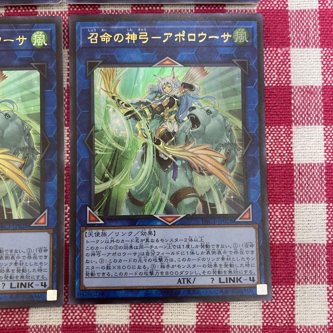 Amazon.co.jp: 遊戯王 PAC1-JP028 召命の神弓－アポロウーサ