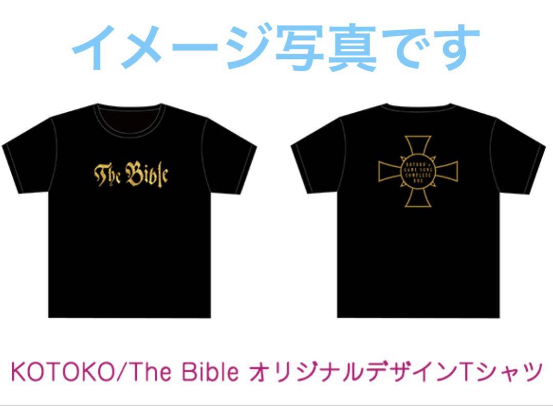 KOTOKO’s GAME SONG CD「The Bible」 Tシャツ付き KOTOKO's GAME SONG CD「The Bible」 Tシャツ付き（【楽天市場