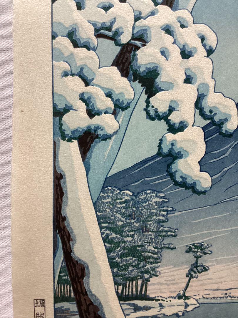 真作保証】川瀬巴水 富士の雪晴（田子の浦）在庫はお問い合わせ