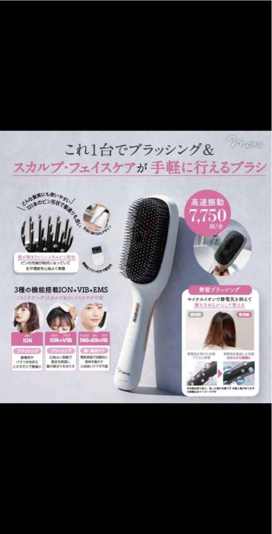 mous. ヘアブラシ スカルプケア　mous EREBRU［モウズ エレブラ］