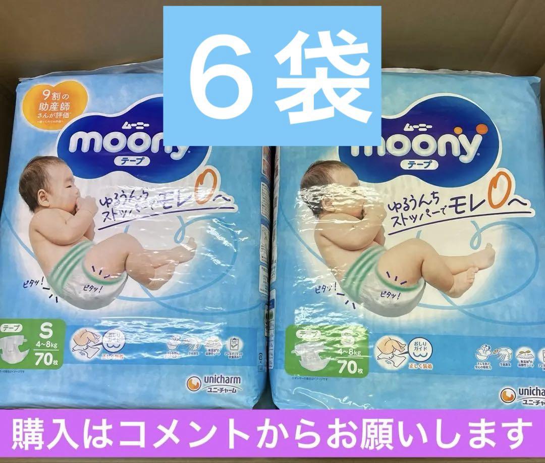 おむつ用品 P
