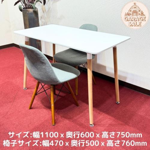 東京23区送料無料　美品ダイニング3点セット