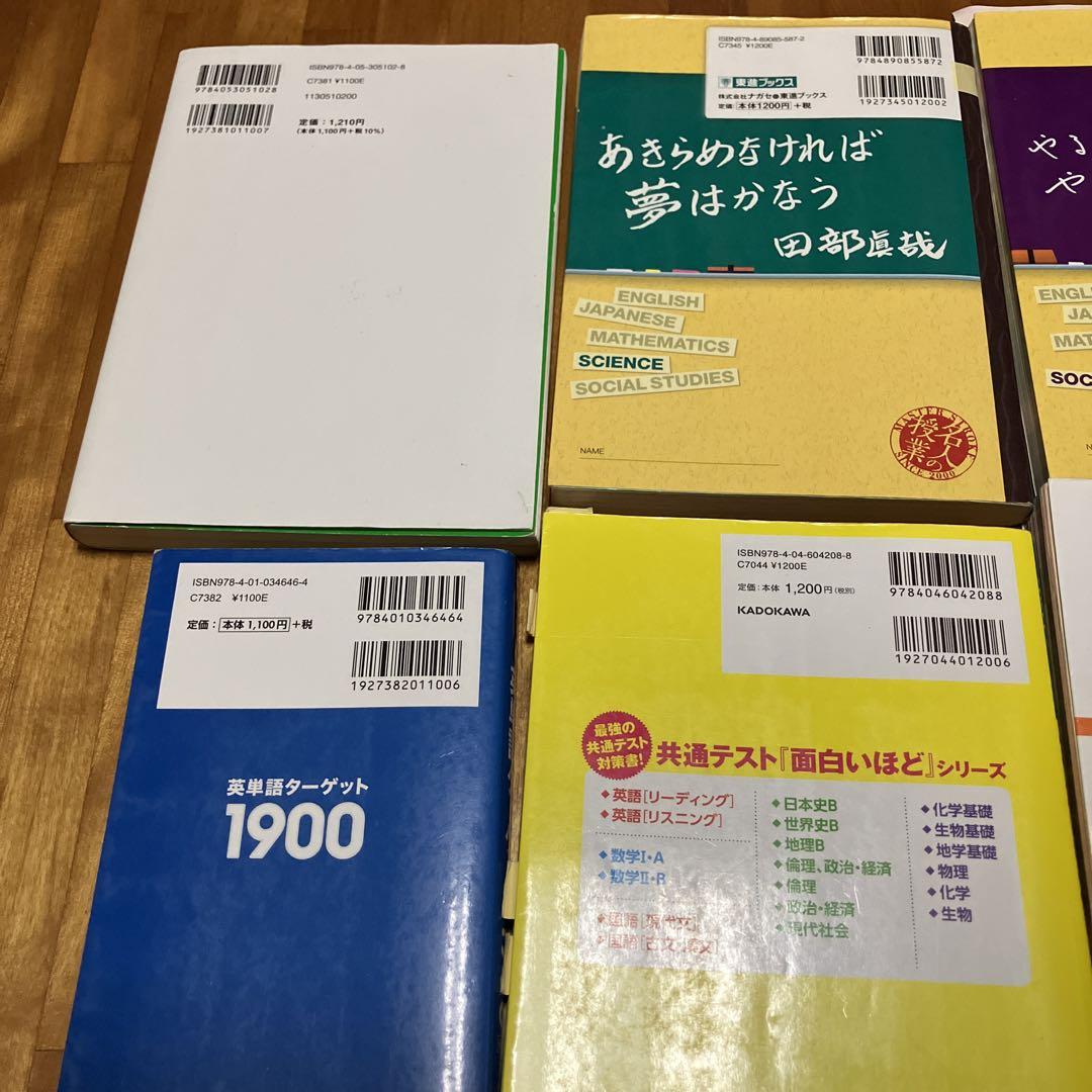 参考書 まとめ売り バラ売り可能！！ - メルカリ