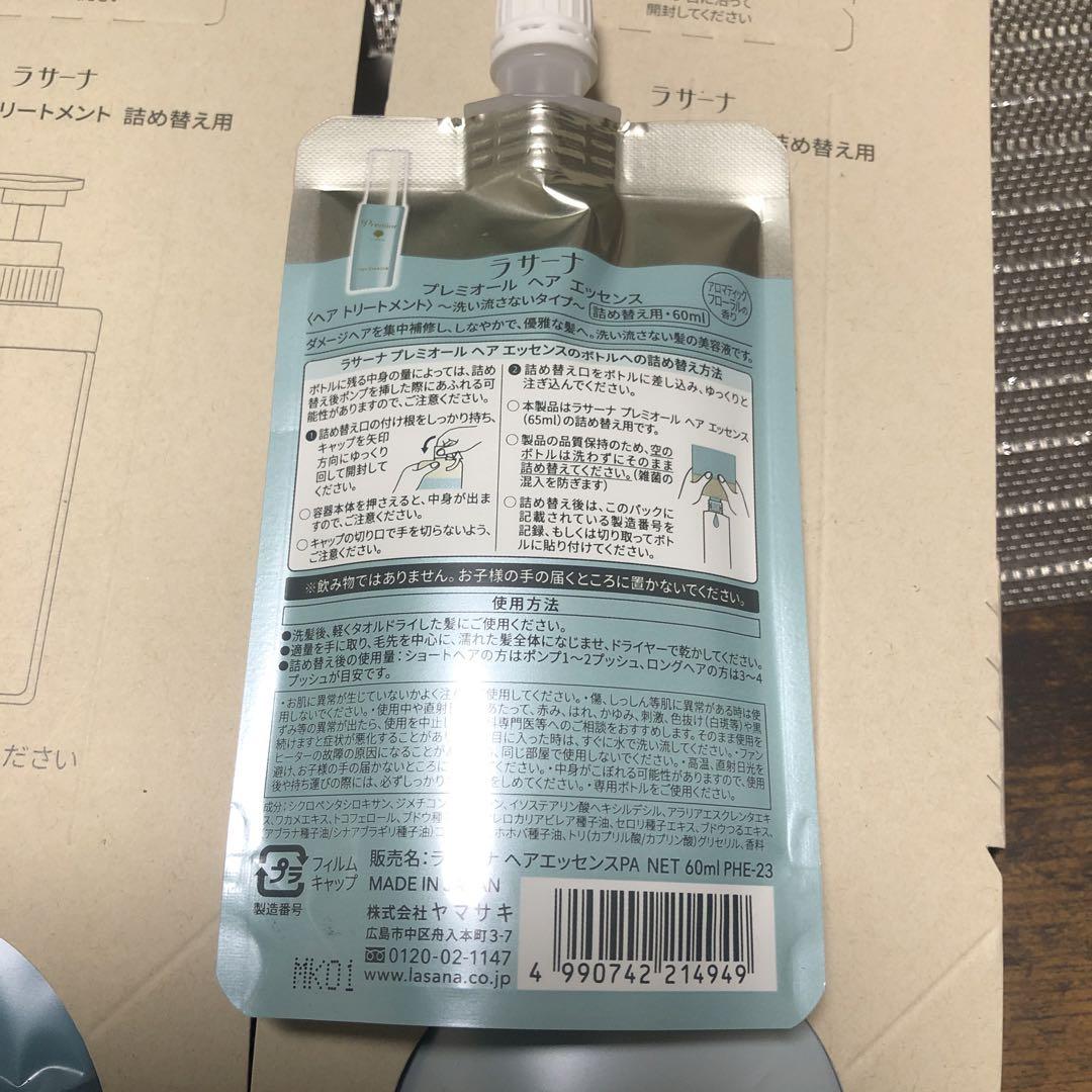ラサール　シャンプー&トリートメント&ヘアエッセンス