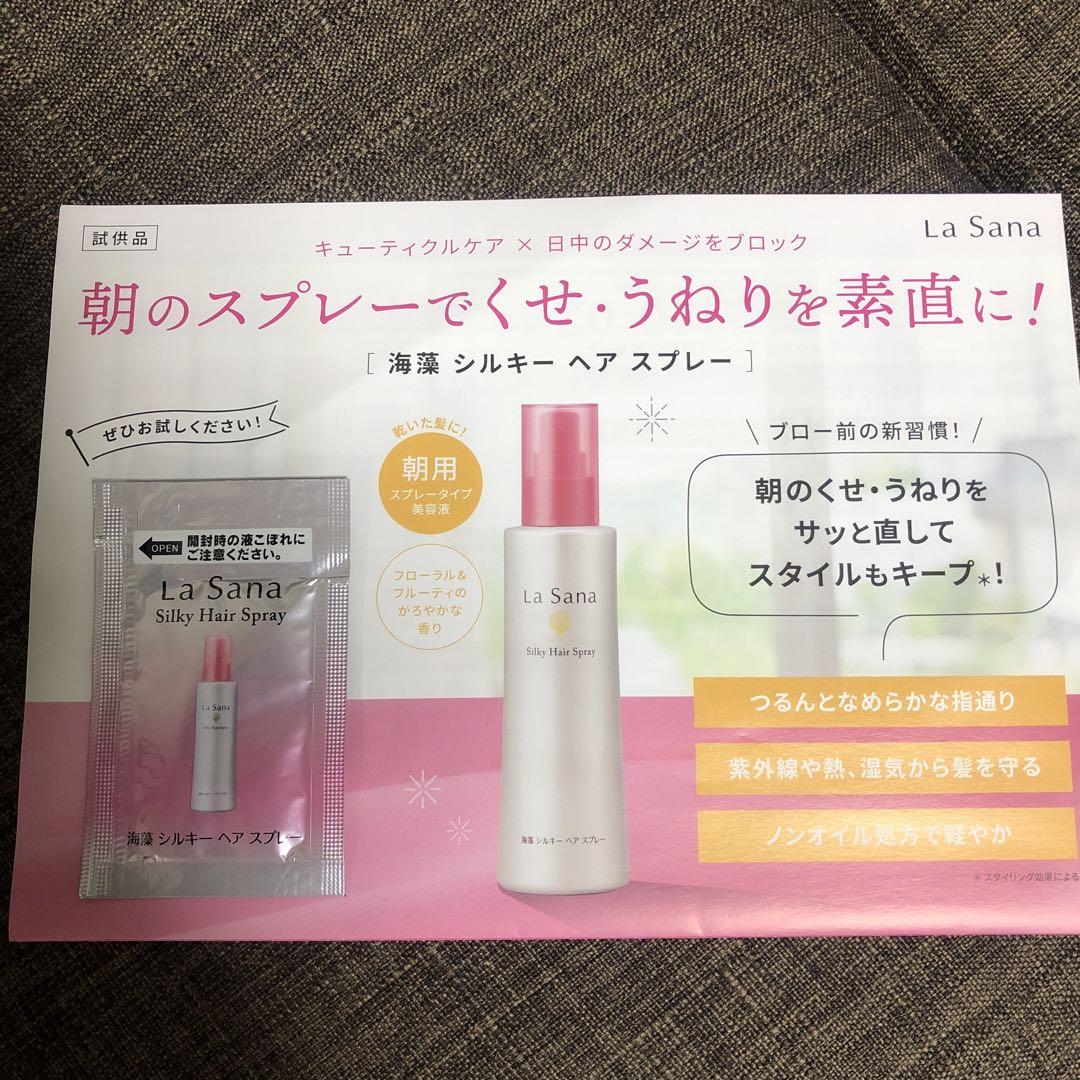 ラサール　シャンプー&トリートメント&ヘアエッセンス