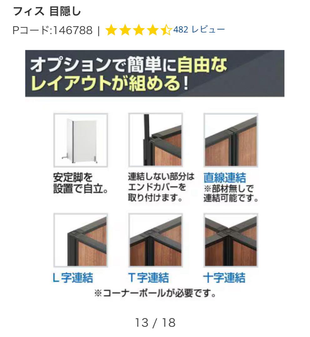 ［大人気］ウォルナット パーテーション 目隠し