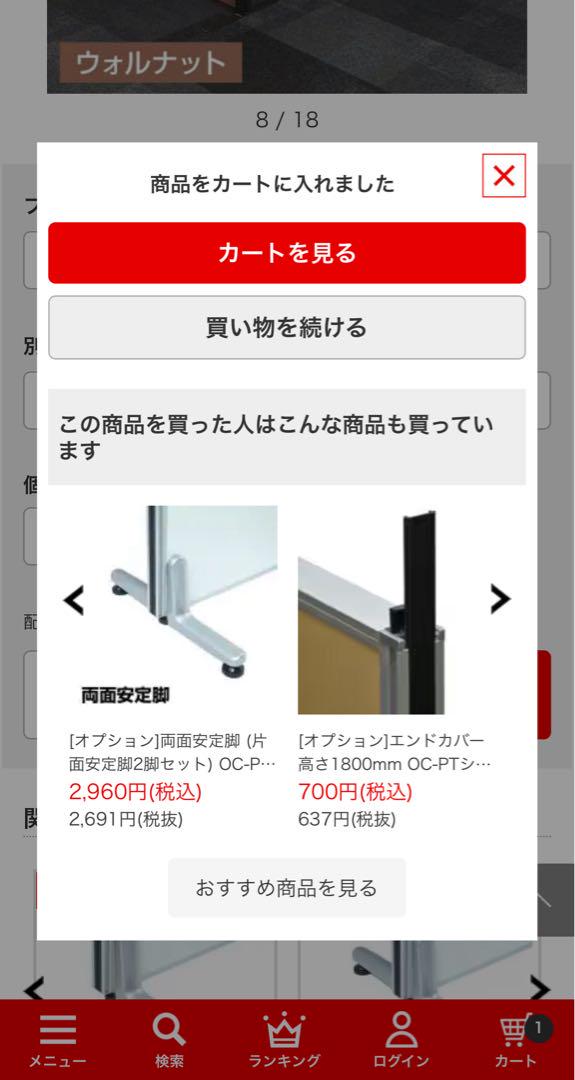 ［大人気］ウォルナット パーテーション 目隠し
