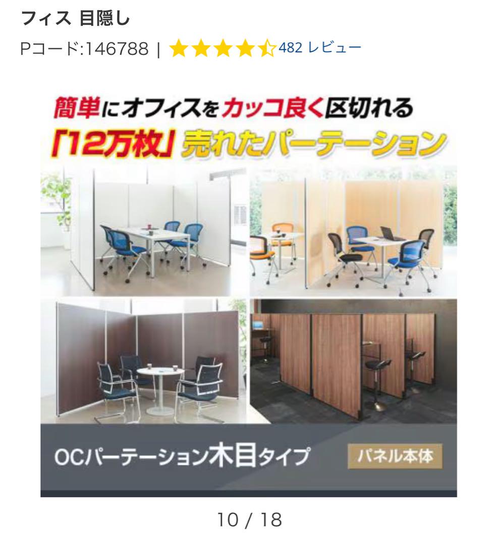 ［大人気］ウォルナット パーテーション 目隠し